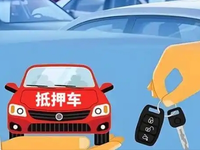 木垒不押车贷款怎么贷?木垒不押车哪里可以办理?